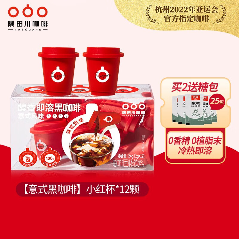 小红杯黑咖啡 醇香即溶意式美式黑咖啡拿铁 意式