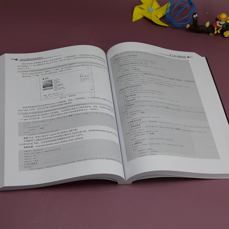 Python爬虫从菜鸟到高手