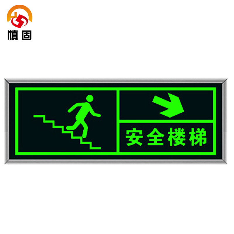 夜光墙贴消防标识安全出口指示牌自发光提示贴纸楼梯通道疏散紧急逃生