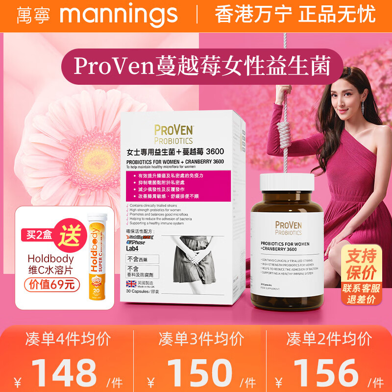 【港企直营店】英国进口 Proven 女性益生菌蔓越莓妇科成人私处异味便秘肠道调理乳酸杆菌胶囊30粒 【蔓越莓】女性益生菌