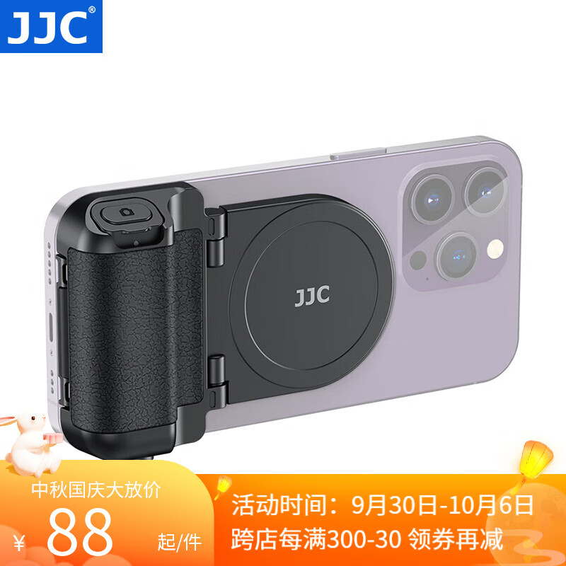 JJC 手机蓝牙助拍器 苹果iPhone15/14/13/12ProMax华为小米拍照摄影手柄自拍神器MagSafe磁吸防抖配件 低调黑 带蓝牙遥控 可接脚架 可竖拍怎么看?