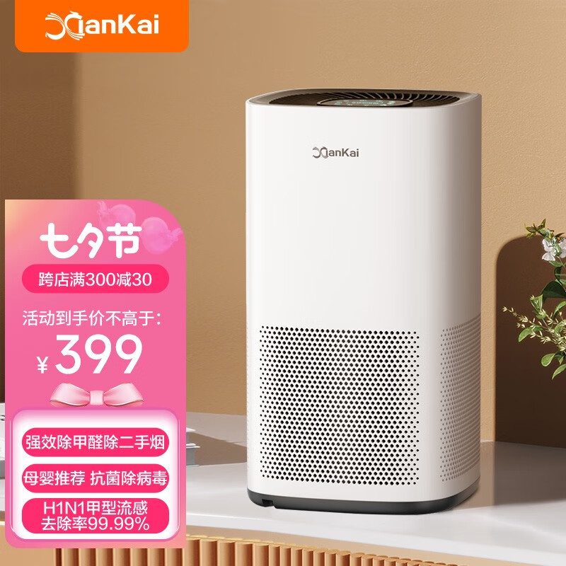 先凯空气净化器 新房除甲醛细菌过敏源 净化分解活性炭吸附除雾霾异味二手烟 母婴客厅卧室静音除PM2.5 典雅白