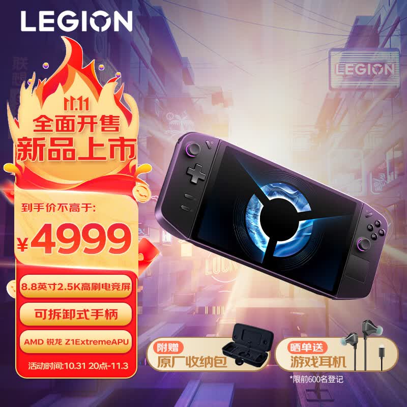 联想拯救者掌机 LEGION Go掌上游戏机 windows11便携游戏本AMD锐龙Z1Extreme 8.8英寸 标配游戏手柄16G+512GB使用感如何?