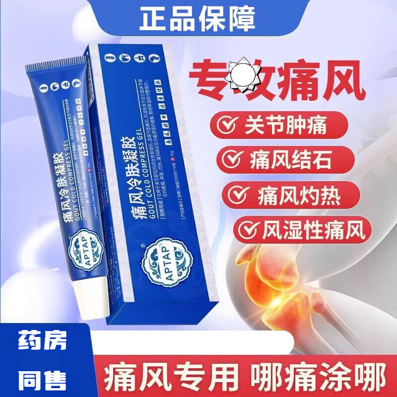 泰国原装进口娜20号莎官i方苗药痛风加强梅花片 1支体验装