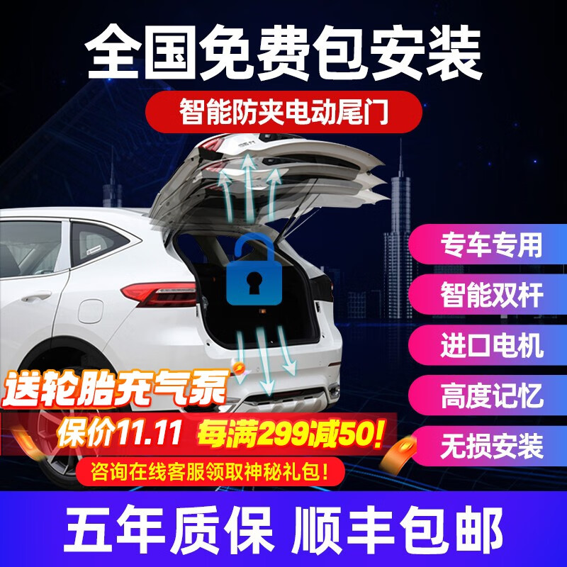 【全国免费包安装】智能防夹电动尾门 汽车自动升降后备箱双杆带电吸一脚踢感应专车专用原厂款汽车改装 双杆带电吸电动尾门+一脚踢感应【全国免费包安装】 丰田凯美瑞荣放汉兰达皇冠陆放威兰达亚洲龙亚洲狮奕泽怎么看?