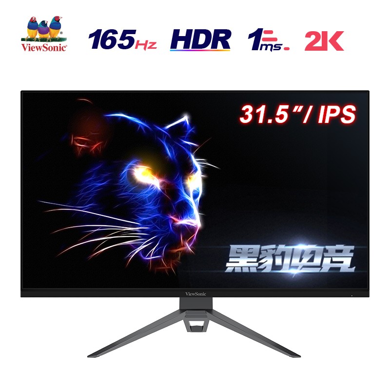 优派黑豹 31.5英寸2K显示器平面IPS微边165Hz 1ms HDR10吃鸡游戏 不闪屏 电脑液晶显示器电竞144Hz  VX3219