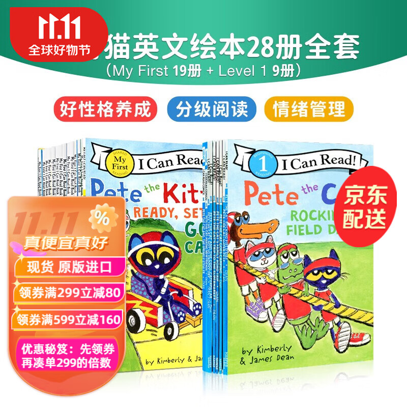 Pete the Cat 皮特猫英文 大全套28册（My first 19册+Level 1 9册）情绪管理 I Can Read系列 分级阅读 原版 儿童英文绘本怎么样,好用不?