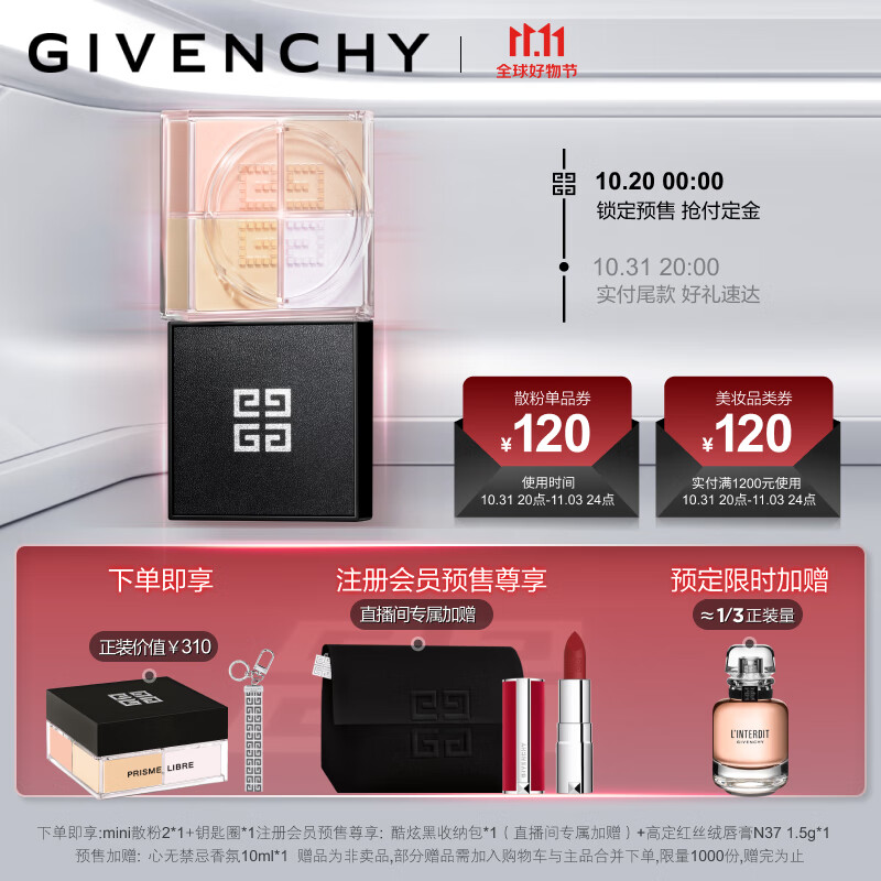 纪梵希（Givenchy）【预售专享】明星四宫格散粉2号定妆粉蜜控油遮瑕 生日礼物送女友