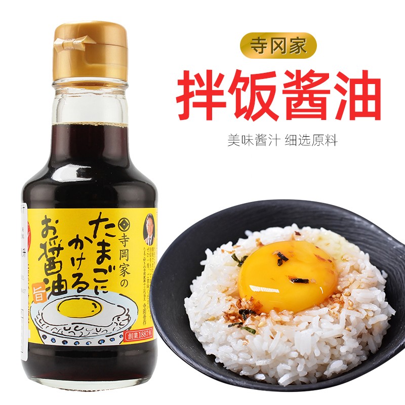 寺冈家日本进口拌饭减盐酱油 调味汁日式饭煎鸡蛋拌饭酱油 鲣鱼柴鱼