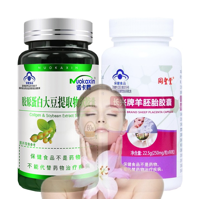 黄体异黄酮软胶囊中年女性补充羊胎素珍珠粉维ce精华营养保健品雌激素