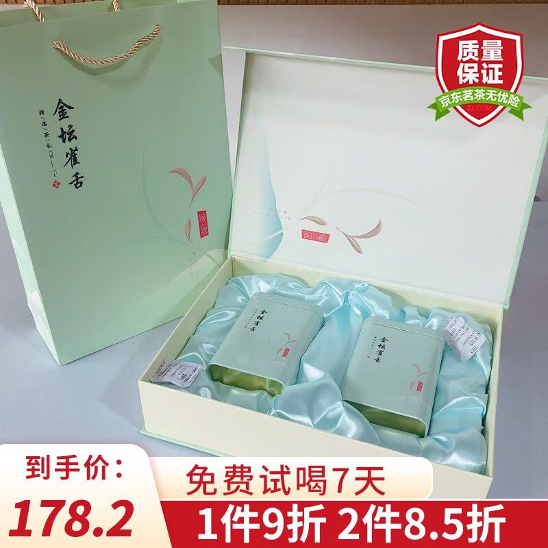 晨臻 2024新茶 常州茶叶 金坛原产雀舌 雨前特级250g礼盒