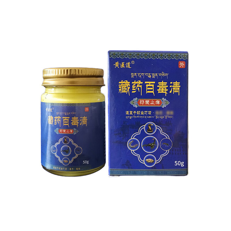 色娜娜泰国配方黄医道藏yao百毒清皮肤瘙痒不适止痒膏乳膏家用 一盒