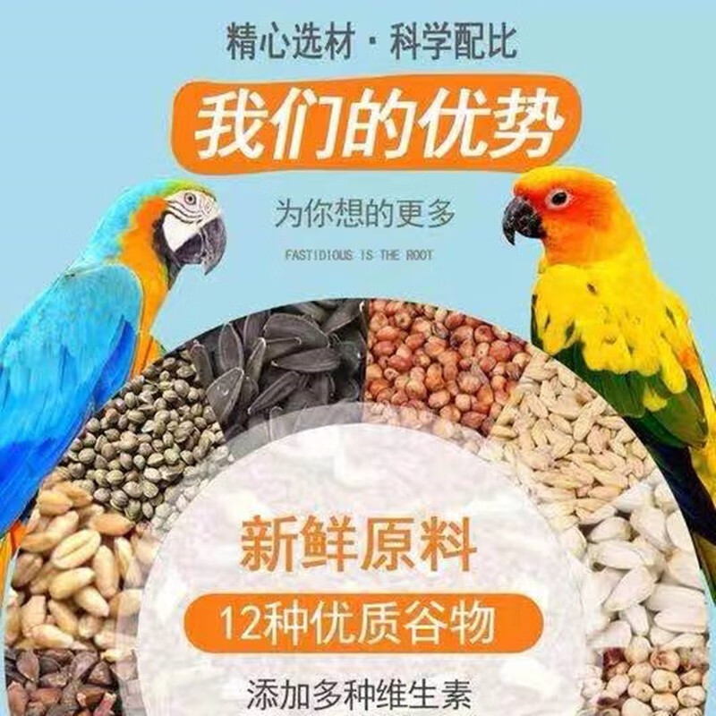 参考配置说下冰海精灵鸟粮是不是真的好呢，用后体验口碑反馈