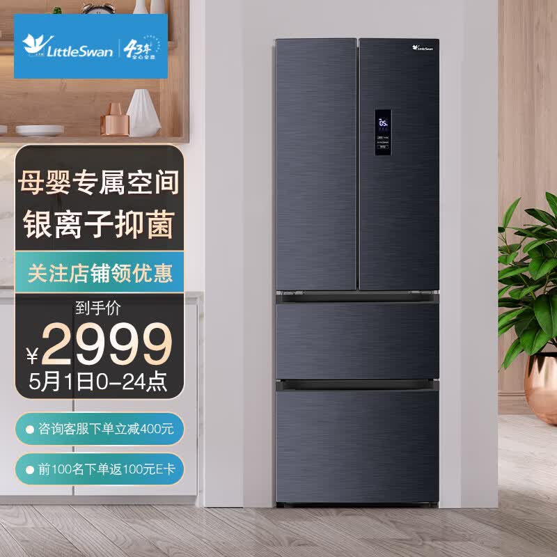 小天鹅母婴冰箱bcd315wfpzl好吗使用测评介绍