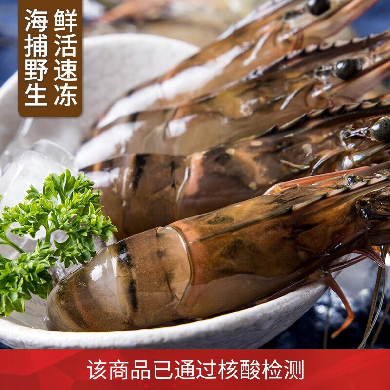 三顿饭生鲜 虾类越南黑虎虾鲜活速冻超大巨型老虎虾海鲜水产毛重600g 12-17头（净含量400g）3份装