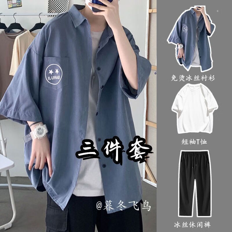 【三件】837蓝 白短t 直筒冰丝裤 s 不懂码数咨询客服