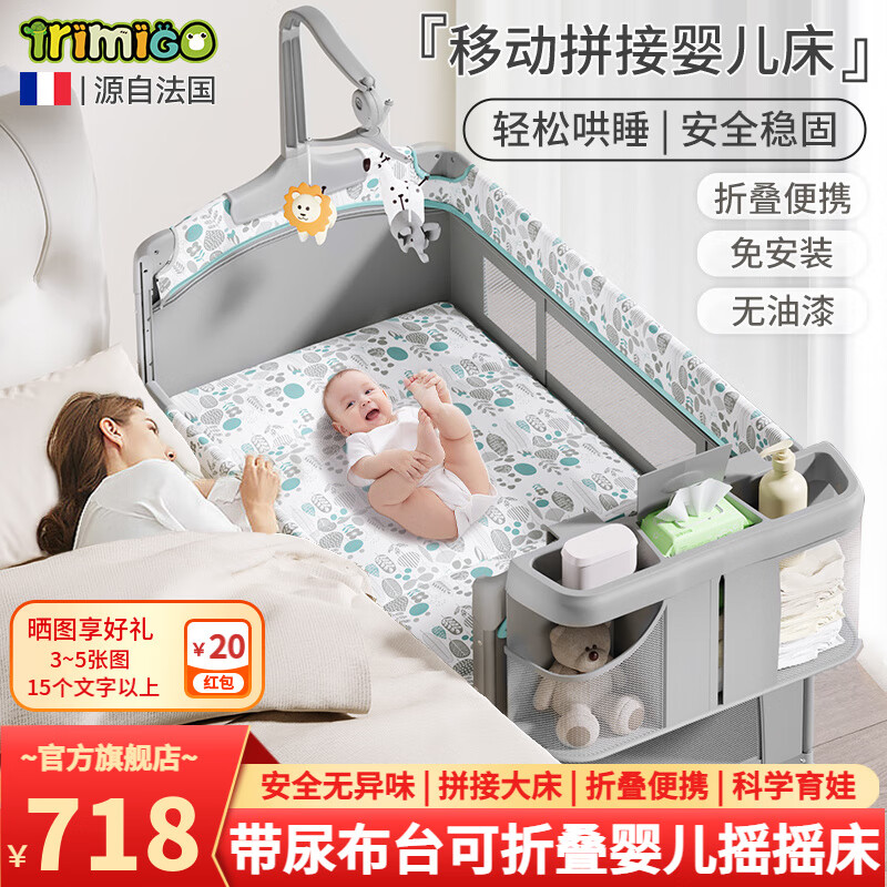 泰美高（Trimigo）婴儿床移动拼接折叠床带尿布台多功能床新生儿宝宝床婴幼儿bb睡床 可折叠婴儿床[自然树叶+万向轮]