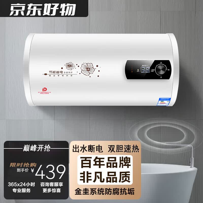 电热水器2000W速热圆桶变频双胆速热储水式二级能效其它商用电器 60L R801圆桶数显 双胆速热 自行安装高性价比高么?