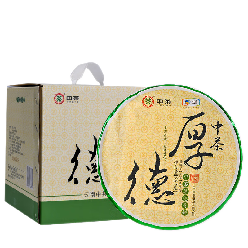 中茶 2022年厚德普洱茶生茶  云南七子饼 整提装357克*7片