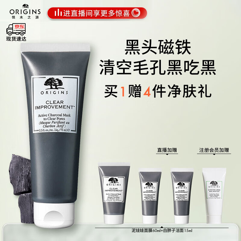 图文揭秘悦木之源活性炭泥娃娃清洁面膜75ml是不是可以？深度剖析内幕
