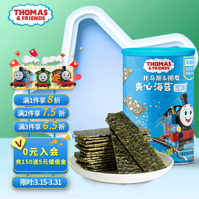 小火车Thomas托马斯 海苔夹心脆 宝宝零食儿童休闲即食紫菜 芝麻味40g