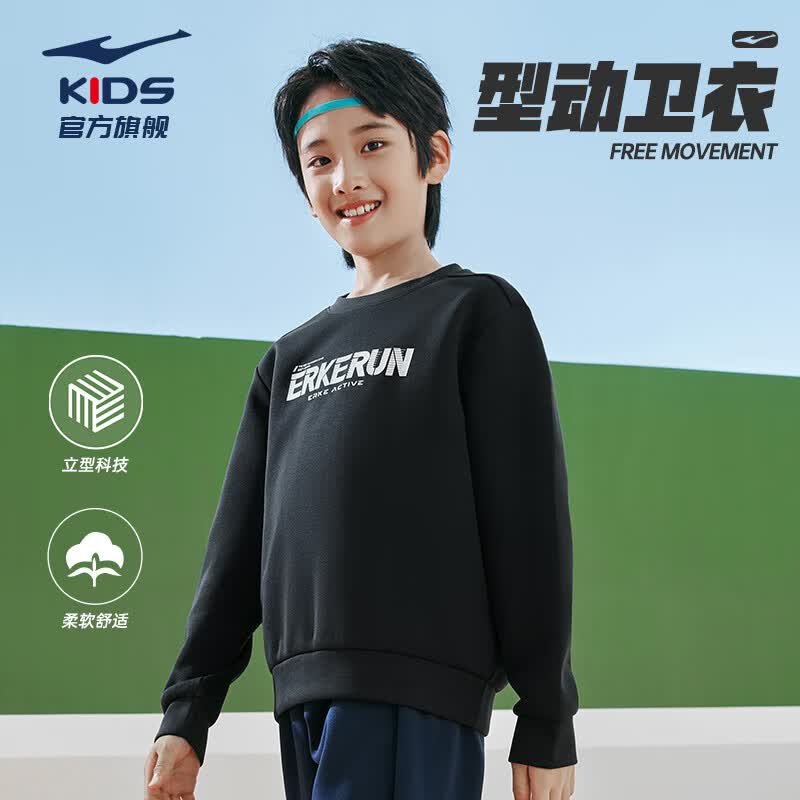 鸿星尔克（ERKE）童装童中性长T儿童24秋季新品卫衣休闲款正黑140
