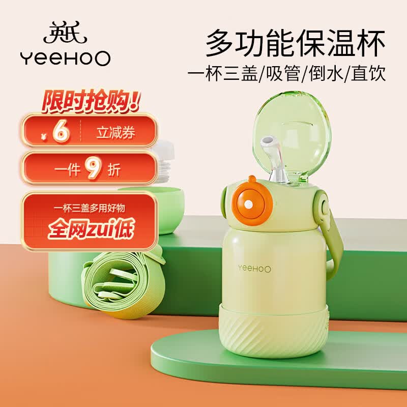 英氏（YEEHOO）保温杯316儿童吸管杯带杯套婴儿保温杯宝宝儿童保温水杯子 苹果绿属于什么档次？