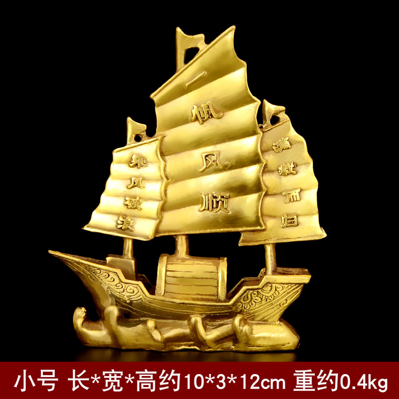 一帆风顺公司用家居装饰工艺品纪念帆船铜摆件大号客厅办公室酒柜大气