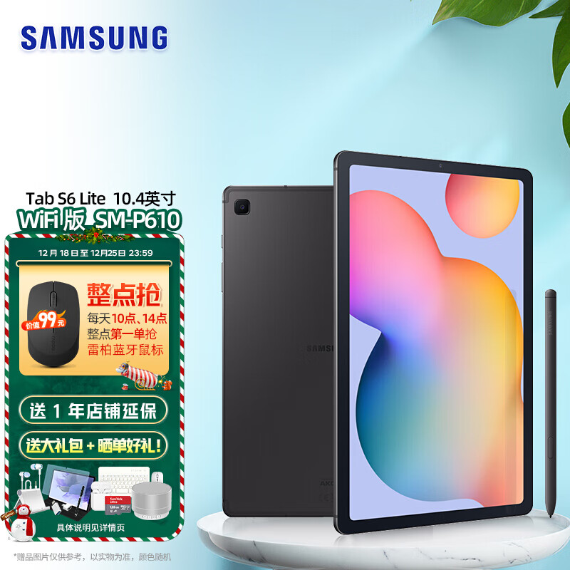 三星平板电脑galaxy tab s6 lite10.