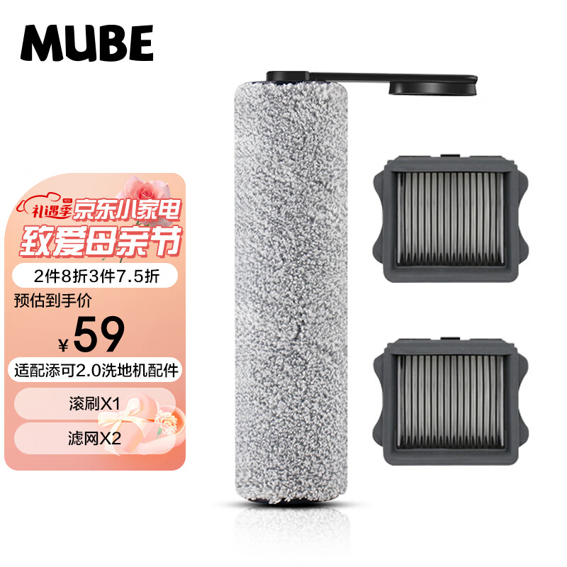 MUBE生活电器配件