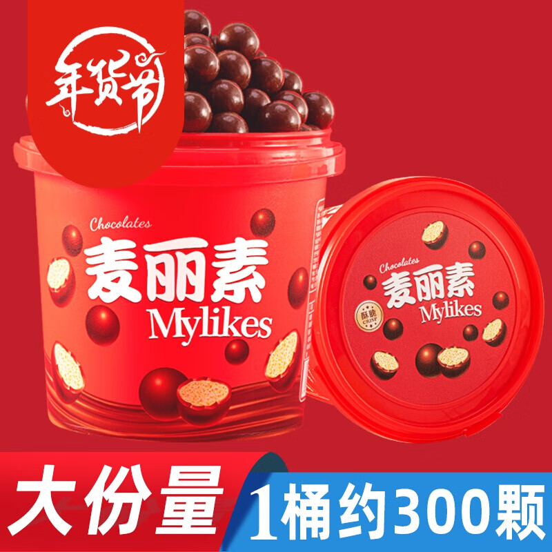麦丽素桶装黑色巧克力豆零食品小包装520g儿童网红休闲糖果批发 散装多口味巧克力混装500g(约60大颗含大板块)