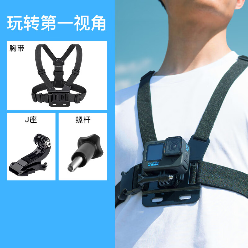 沃尔夫冈 适用gopro11/10/9胸带配件运动相机胸前固定拍摄大疆action3