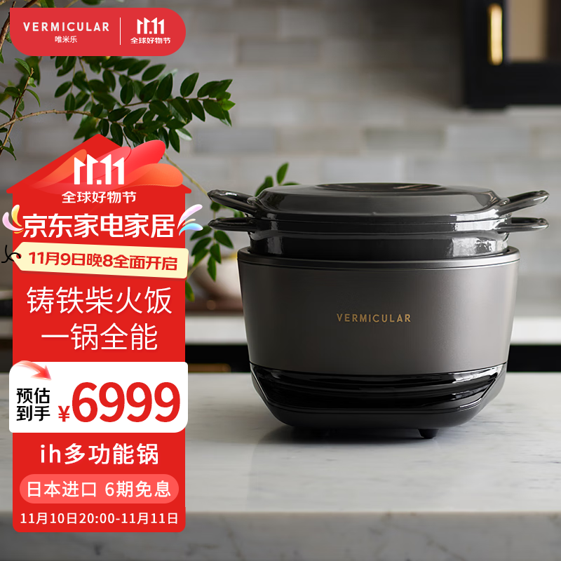 VERMICULAR【 IH多功能电饭锅】唯米乐日本原装进口电饭锅无涂层铸铁内锅柴火饭煲多功能锅料理锅 太空灰 3.7L