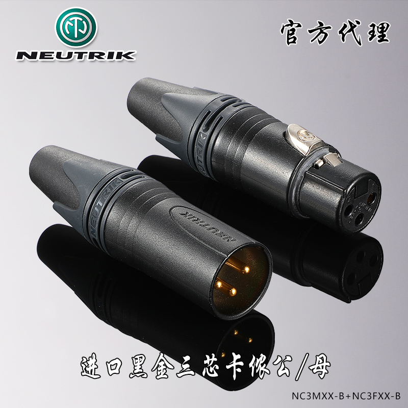 纽崔克(neutrik) 三芯xlr平衡卡农头公母音频信号接头麦克风接插件ktv
