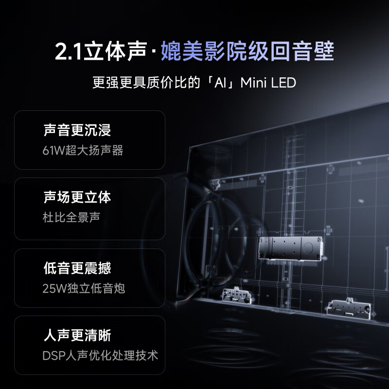 Vidda X Ultra 85 海信电视85英寸 1440分区Mini LED 2600nits 4+64G 智能液晶平板游戏电视机 以旧换新 85英寸 海信 Vidda X85 Ultra