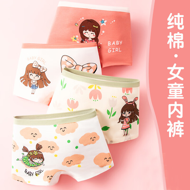 安北彩夏季薄款男童女童平角内裤a类棉小中大童男孩女孩四角裤短裤 8019彩虹兔子 XL码【建议45斤-55斤】