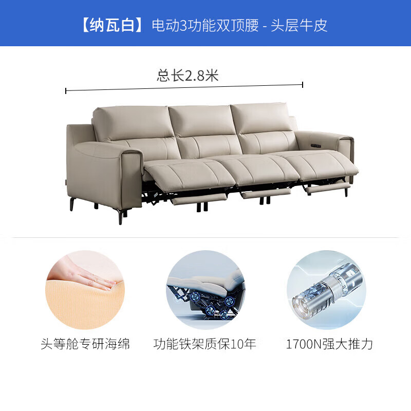 芝华仕头等舱真皮沙发30192电动沙发怎么样，真实反馈，助你了解真相！-图片3