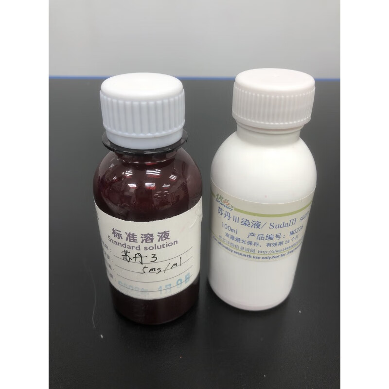苏丹3染液标准溶液苏丹3实验检测用脂肪染色100ml/500毫升 苏丹3 100