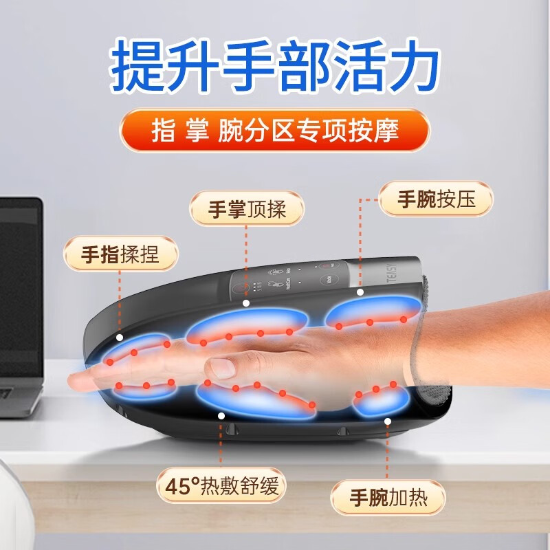 轻享家智能手部按摩器 穴位热敷按摩仪 放松手指手腕手掌关节理疗器 护理器 送父母长辈实用礼物 【专业手部按摩仪】白色