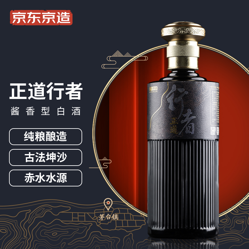 达人说京东京造白酒白酒真实使用感受?了解一星期经验分享?