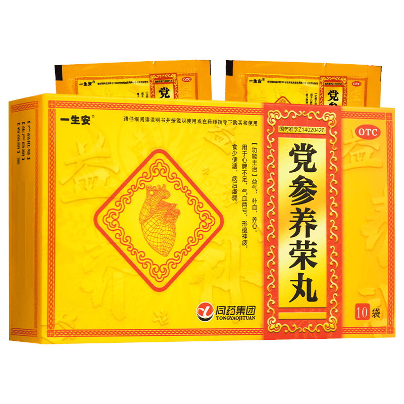 一生安 党参养荣丸 9g*10袋 5 盒