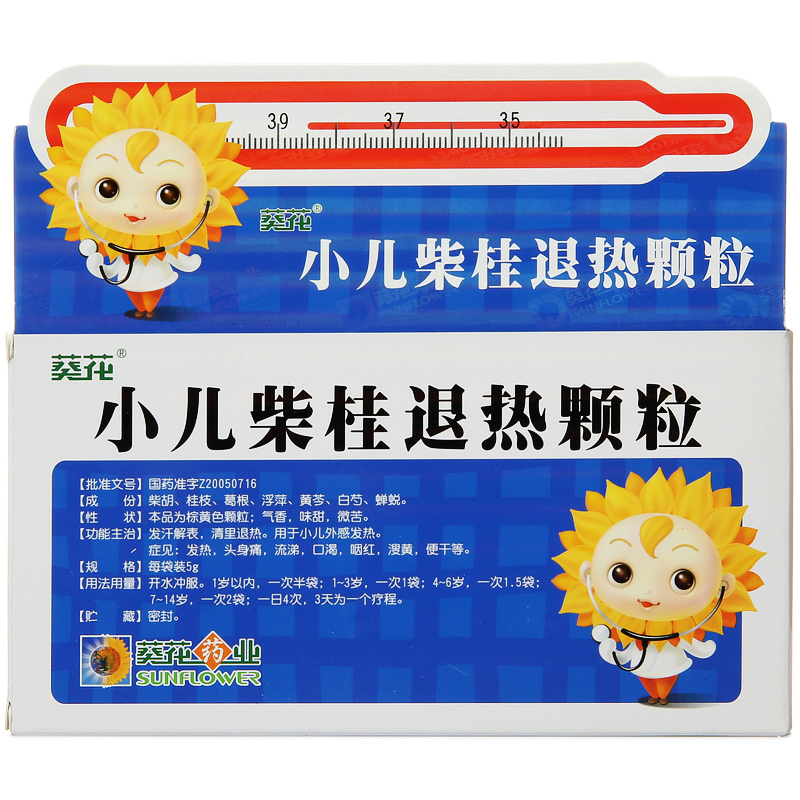 葵花 小儿柴桂退热颗粒 10袋 宝宝发热发烧小儿退烧药头痛流涕 1盒