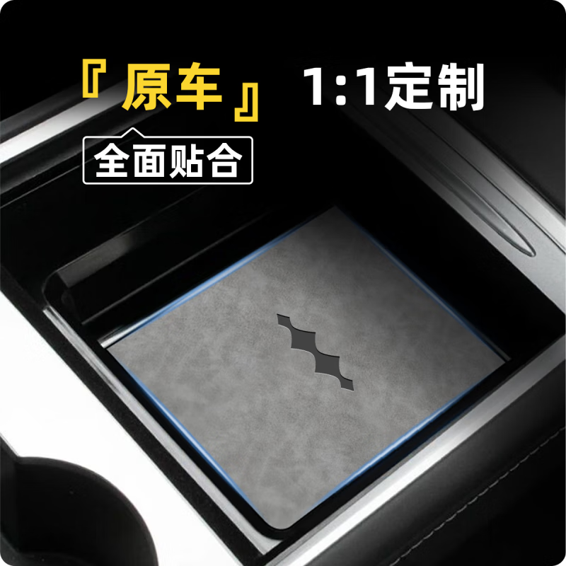 OUIO【豹8专用】适配25款方程豹豹8改装配件大车内装饰件无线充电中控 方程豹8翻毛皮杏中控+水杯垫