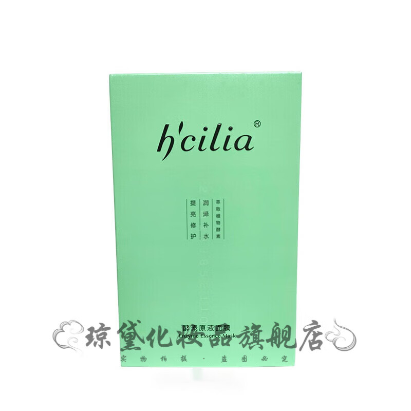 images汉香酵素原液面膜 积雪草水光冻干 烟酰胺净肤 保湿补水面