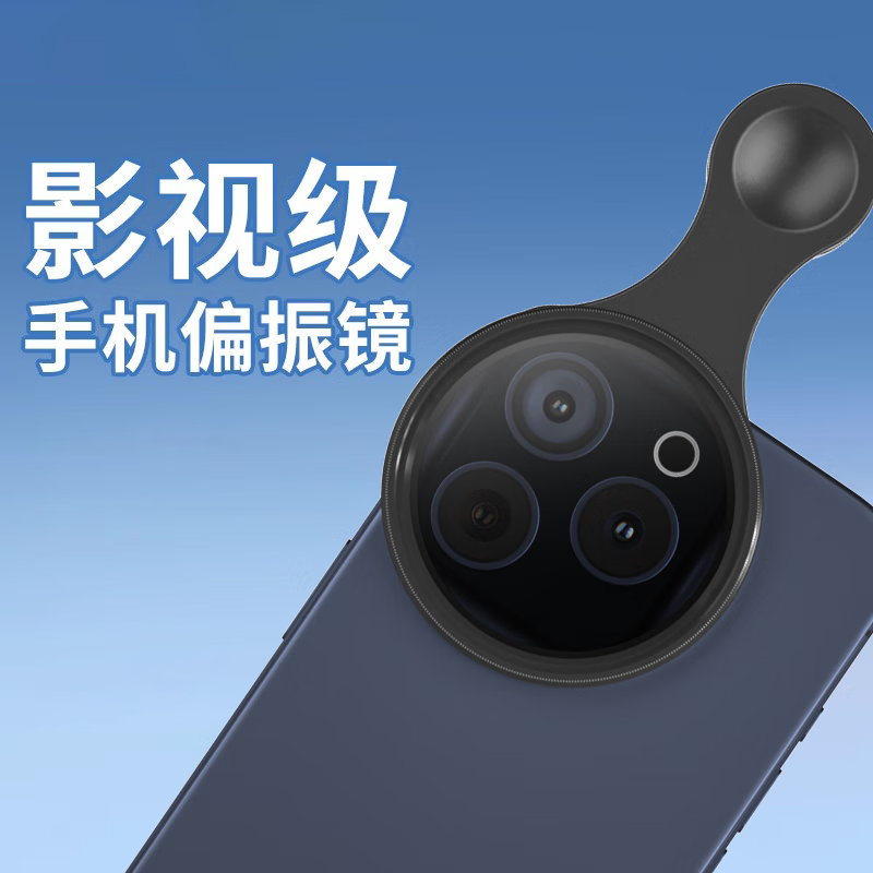 榎创优品手机偏振镜拍照摄影辅助神器52mm偏光镜消除反光CPL高清滤镜镜头 黑色52mmCPL偏振镜‘
