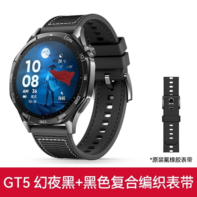 華為（HUAWEI）【情人節(jié)禮物】華為智能手表原裝運動藍牙通話電話健康監(jiān)測高端男士女生情侶新款腕表女友生日禮物 男神定制【46mm幻夜黑】+黑色復(fù)合編織表帶 華為GT5新品