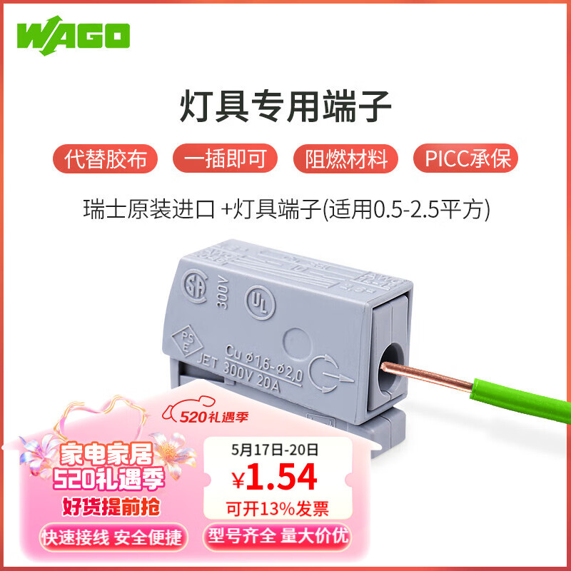 WAGO万可接线端子224-101 2.5平方灯具端子接线器导线快接头 1只