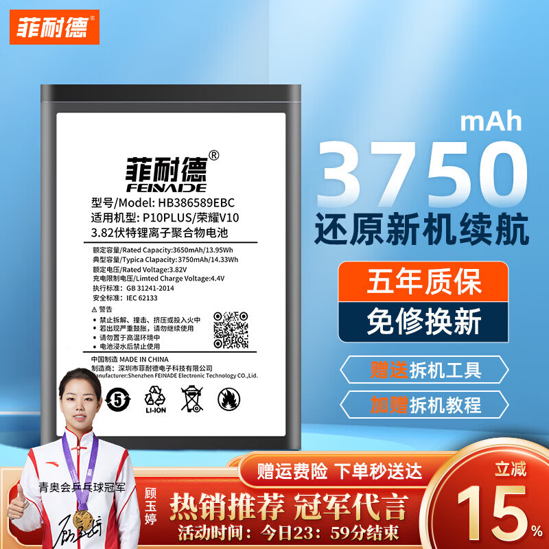vky-al00全新内置耐用电板换新 真机实测 全套工具 拆机教程