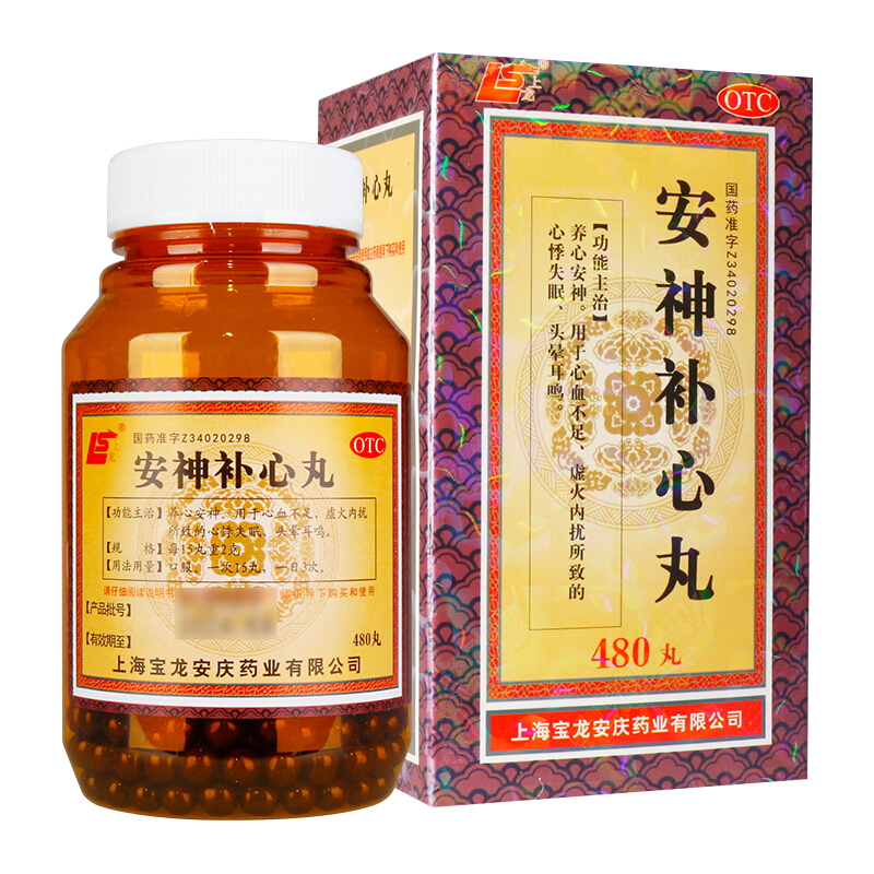 上龙 安神补心丸(浓缩水丸) 480丸*1瓶/盒 一盒装