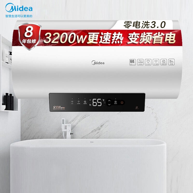 美的（Midea）电热水器怎么样？为你揭开神秘的面纱！iaaamdegpzq